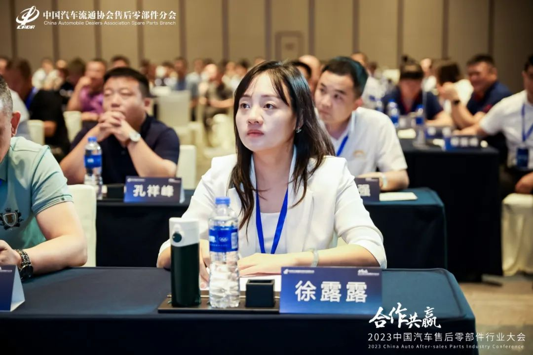 2023中國汽車售后零部件行業(yè)大會(huì)(圖3)