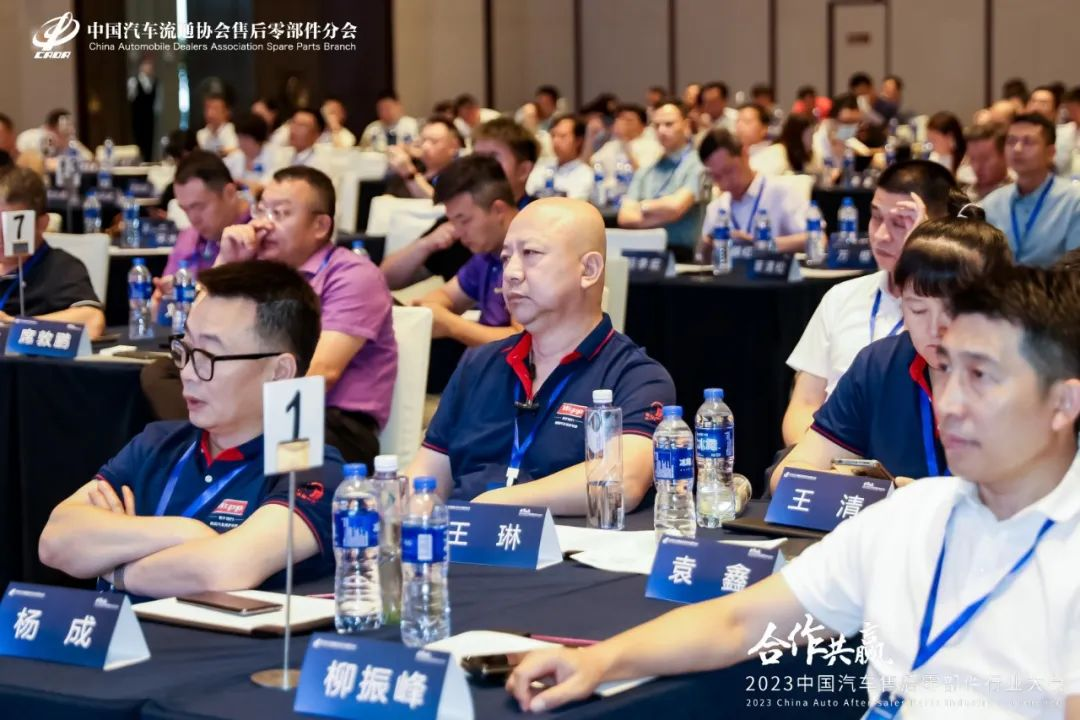 2023中國汽車售后零部件行業(yè)大會(huì)(圖4)