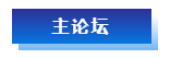 2023中國汽車售后零部件行業(yè)大會(huì)(圖2)