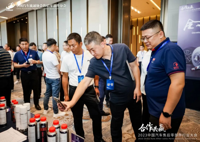 2023中國汽車售后零部件行業(yè)大會(huì)(圖15)