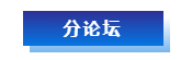 2023中國汽車售后零部件行業(yè)大會(huì)(圖6)