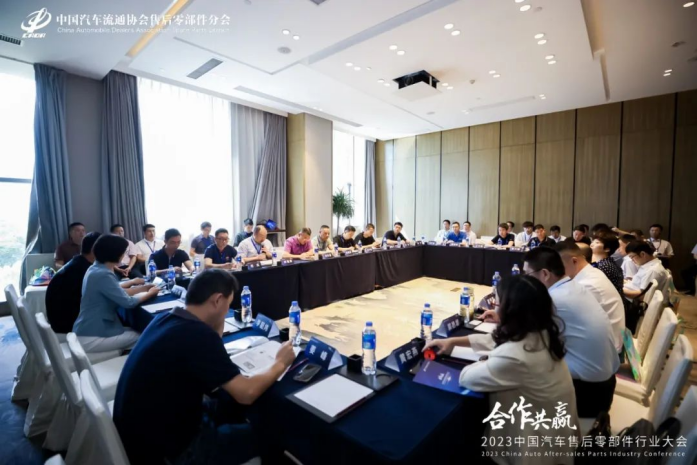 2023中國汽車售后零部件行業(yè)大會(huì)(圖9)