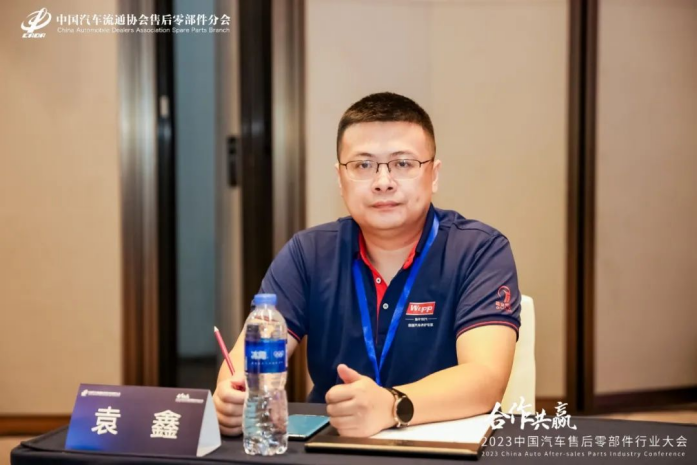 2023中國汽車售后零部件行業(yè)大會(huì)(圖13)