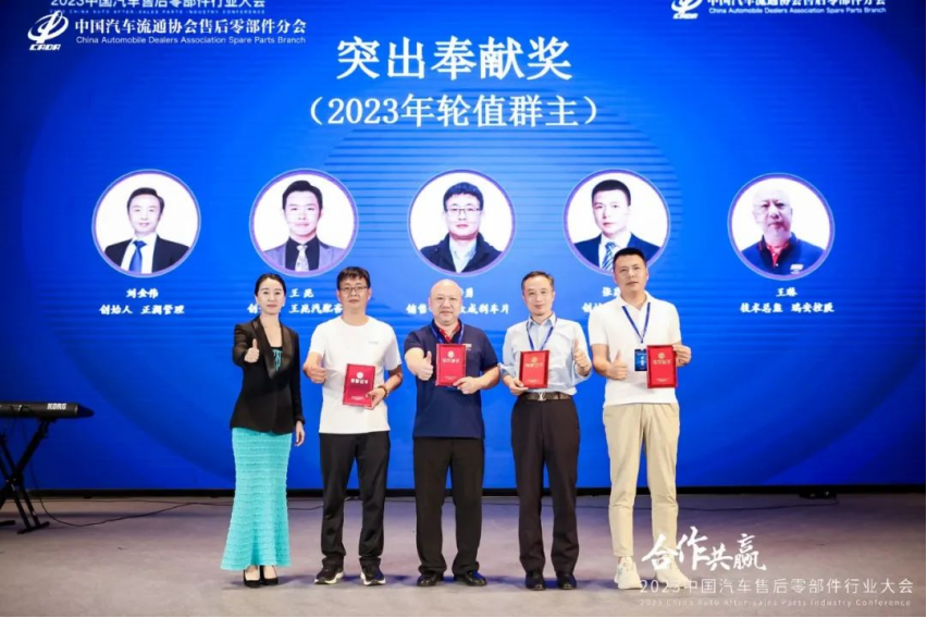2023中國汽車售后零部件行業(yè)大會(huì)(圖21)