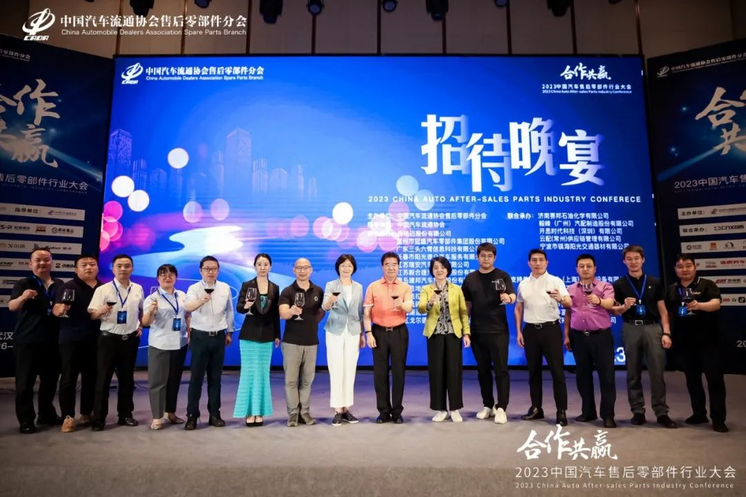 2023中國汽車售后零部件行業(yè)大會(huì)(圖24)